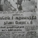 avudaiyar-koil-press-2