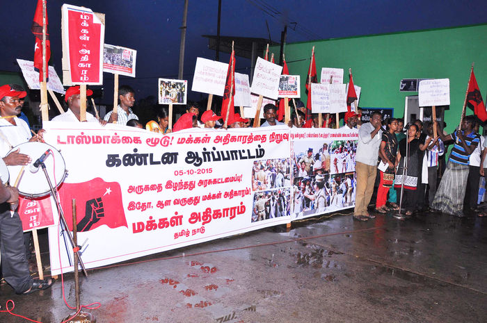 காங்கயம் மக்கள் அதிகாரம் ஆர்ப்பாட்டம் காங்கயம் மக்கள் அதிகாரம் ஆர்ப்பாட்டம்
