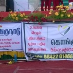 kongu-easwaran-nadu-nilai-patthirikkai
