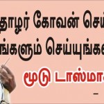 kovan-arrest-poster-1