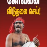 kovan-arrest-poster-2