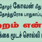 kovan-arrest-poster-4