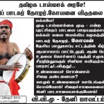 kovan-vivimu-theni-poster