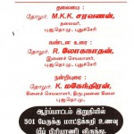 ndlf-puduvai-beef-protest-banner-1
