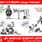 ndlf-puduvai-beef-protest-cartoon