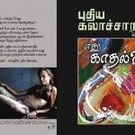 puka6_sex_oct_15_wrapper