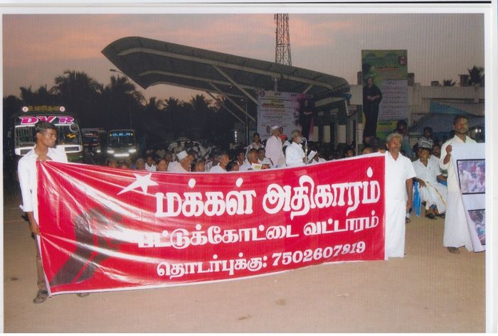 மூடு டாஸ்மாக்கை - அதிரை ஆர்ப்பாட்டம் மூடு டாஸ்மாக்கை - அதிரை ஆர்ப்பாட்டம்