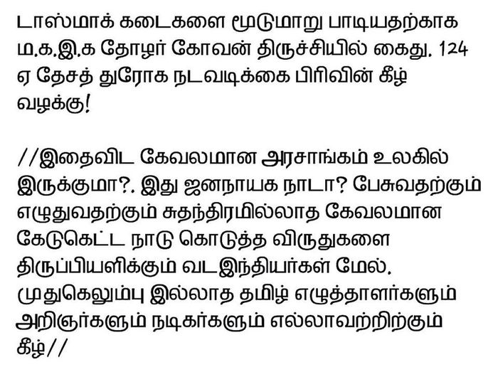 subash-sulur