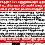 svs-issue-rsyf-poster