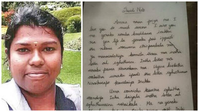 விஷ்ணுபிரியா தற்கொலை கடிதம் விஷ்ணுபிரியா தற்கொலை கடிதம்