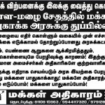cuddalore 3