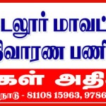 cuddalore-flood-relief-pp