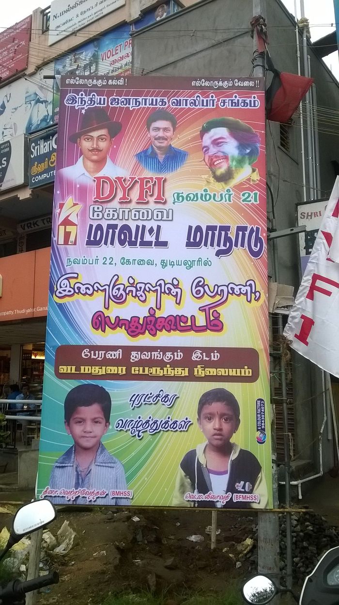 கோவை டைஃபி மாநாடு கோவை டைஃபி மாநாடு