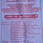 hosur-demo-notice-1