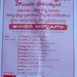 hosur-demo-notice-3
