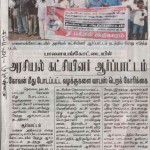 kovan-arrest-nellai-demo-press-4