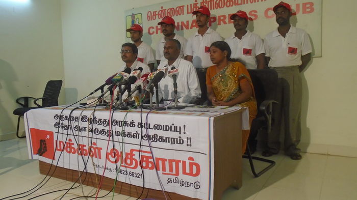 மக்கள் அதிகாரம் பத்திரிகையாளர் சந்திப்பு மக்கள் அதிகாரம் பத்திரிகையாளர் சந்திப்பு