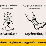 kovan-arrest-prpc-chennai-cartoon