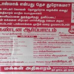 kovan-arrest-tvr-poster
