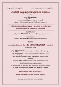 madurai-lawyers-meet-notice