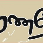 marana tesam 980_x_70