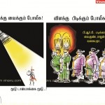 mukilan cartoon – kovan arrest (2)