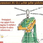 mukilan cartoon – kovan arrest (4)
