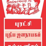 nov7-kovai-poster