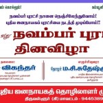 nov7-ndlf-banner