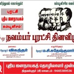 nov7-ndlf-tvlr-poster