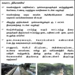 tuticorin-flood-notice-1