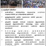 tuticorin-flood-notice-2