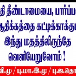 archagar-verdict-vpm-demo-banners-2
