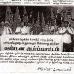 dharmapuri-archagar-protest-1
