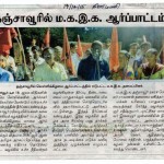 dharmapuri-archagar-protest-4