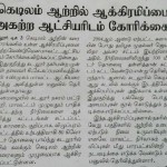 kedilar-river-encroachment-paper-news-2