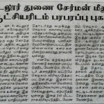kedilar-river-encroachment-paper-news-3