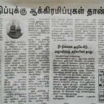 kedilar-river-encroachment-paper-news-4