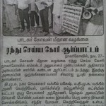 kovan-arrest-ngl-press-1