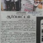 kovan-arrest-ngl-press-4