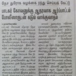 kovan-arrest-ngl-press-7