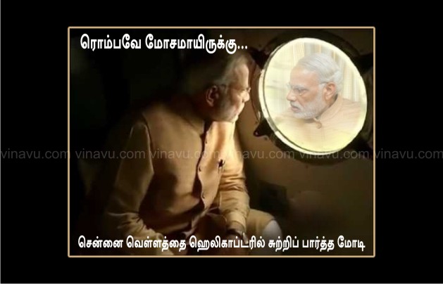 modi selfi