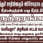 19-1-2016 Karutharankam Mail copy