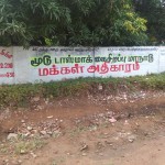 anti-tasmac-conference-vedaranyam-2