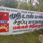 anti-tasmac-conference-vedaranyam-4