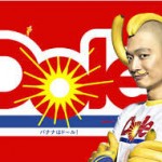 dole-japan