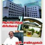 ndlf-trichy-encroachment-banner-5