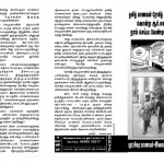 rohit-vemula-virudhai-rsyf-notice-1
