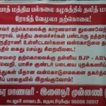 rohit-vemula-virudhai-rsyf-poster