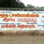 shutdown-tasmac-ambur-bus-stand